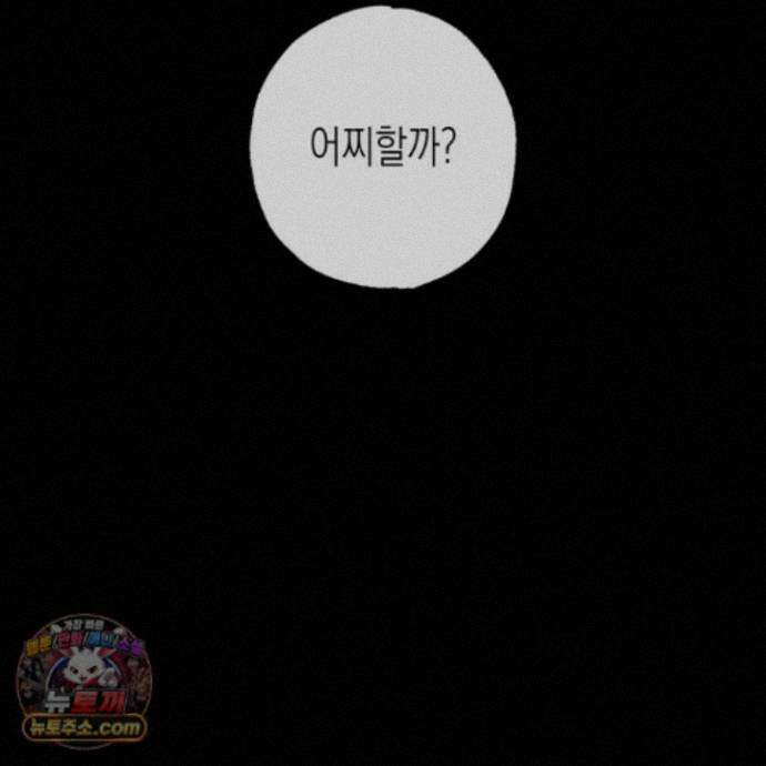 이물의 집에 50화 20