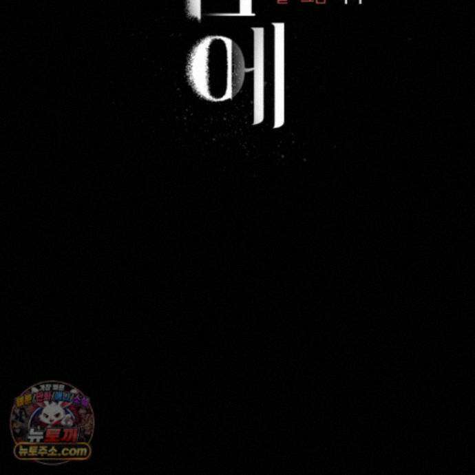 이물의 집에 50화 22