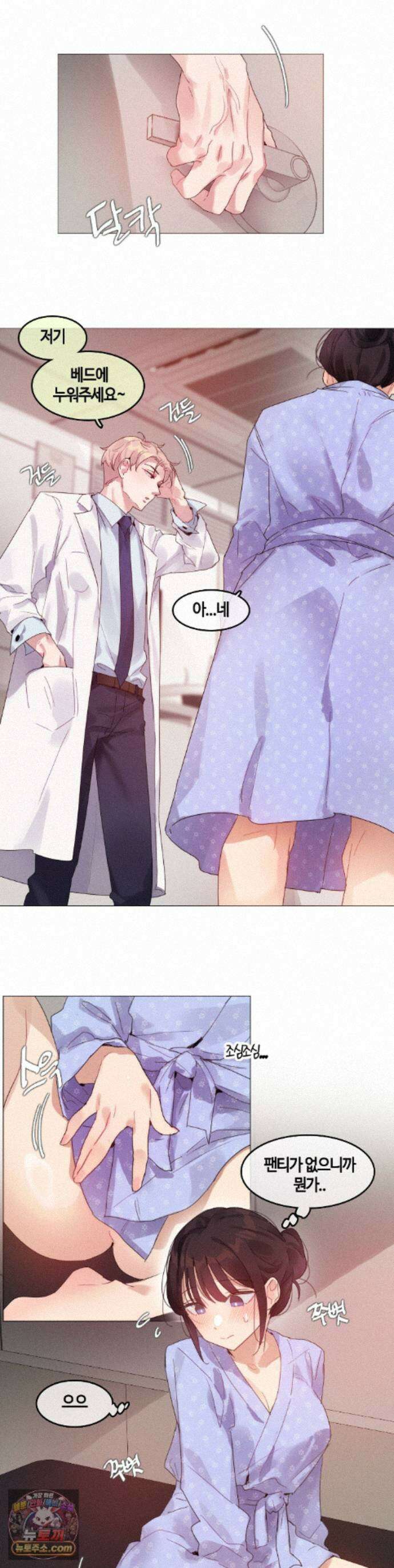 건강검진을 받으러 갔을 뿐인데 5화 1