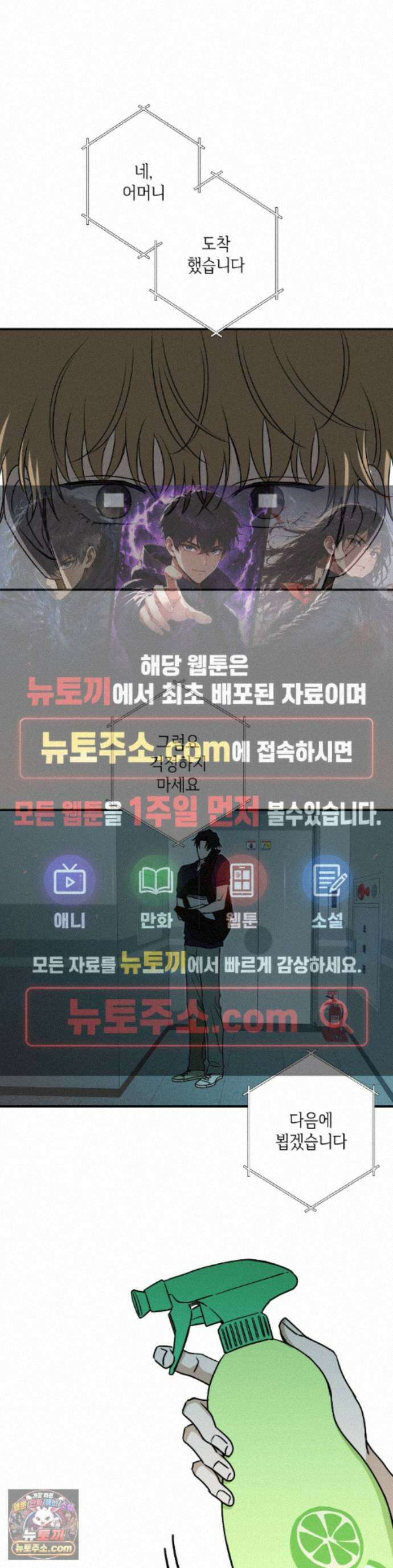 시거나 떫거나 25화 - 특별편 1