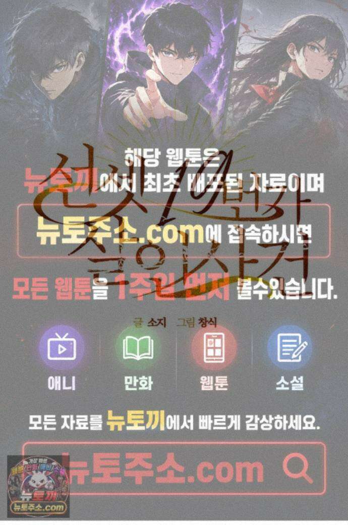 선셋 19번가 살인사건 53화 1