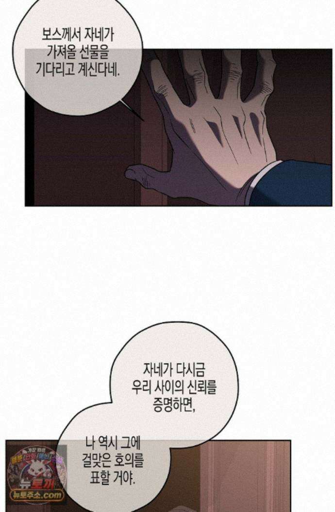 선셋 19번가 살인사건 53화 7