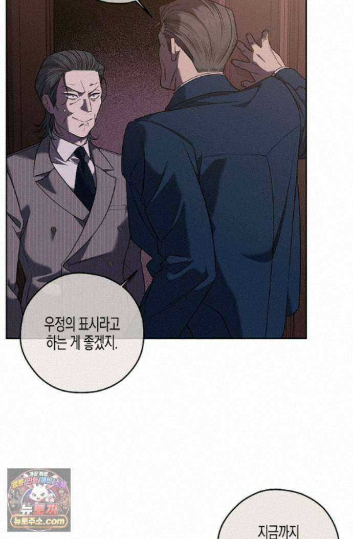 선셋 19번가 살인사건 53화 8