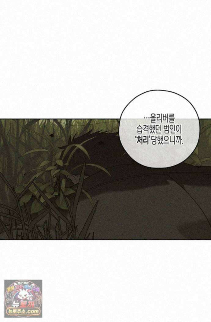 선셋 19번가 살인사건 53화 17