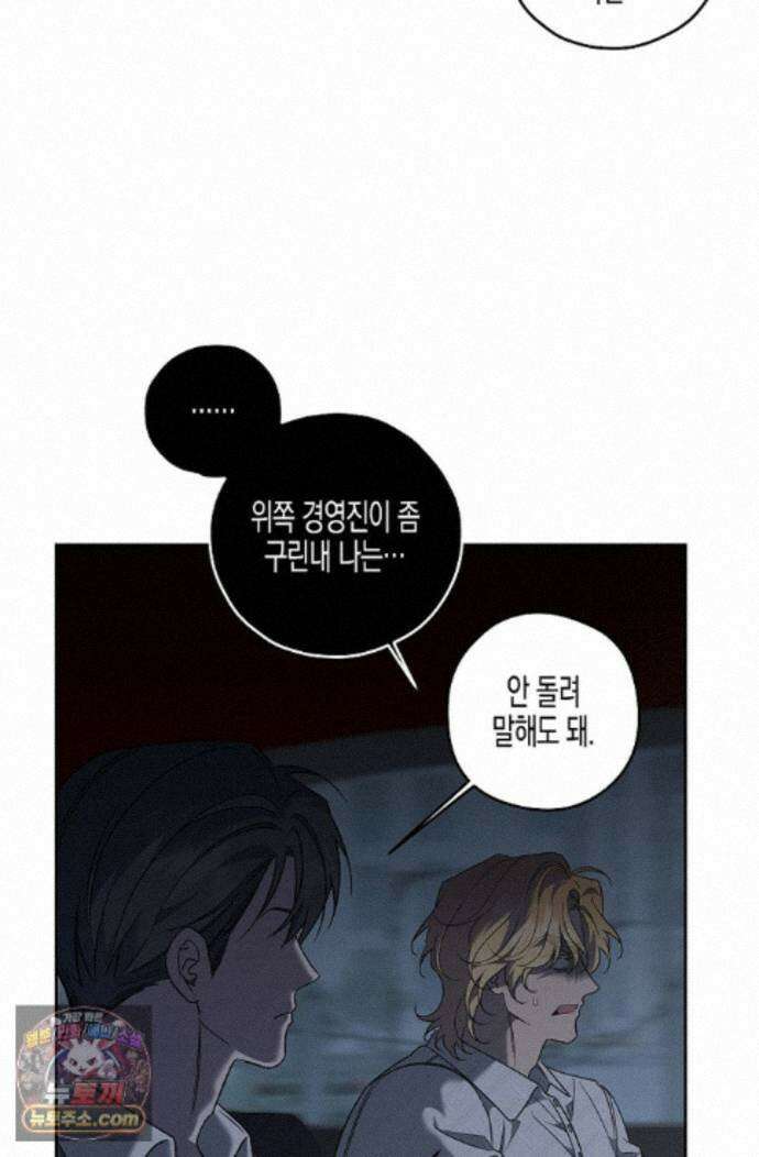 선셋 19번가 살인사건 53화 21