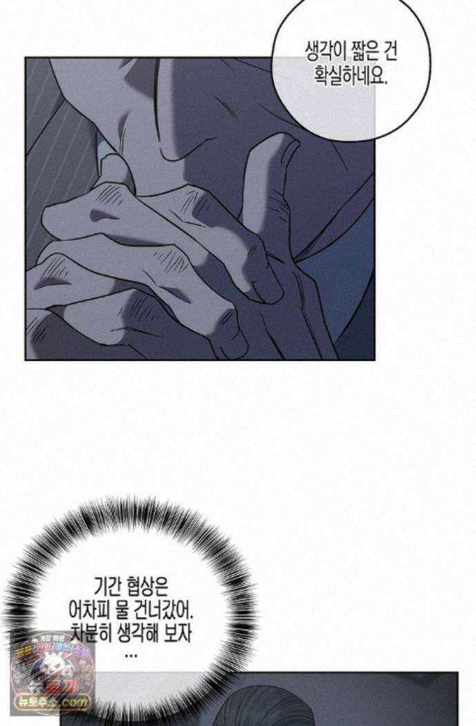 선셋 19번가 살인사건 53화 26