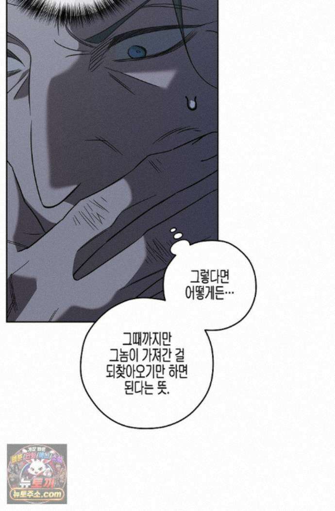 선셋 19번가 살인사건 53화 28