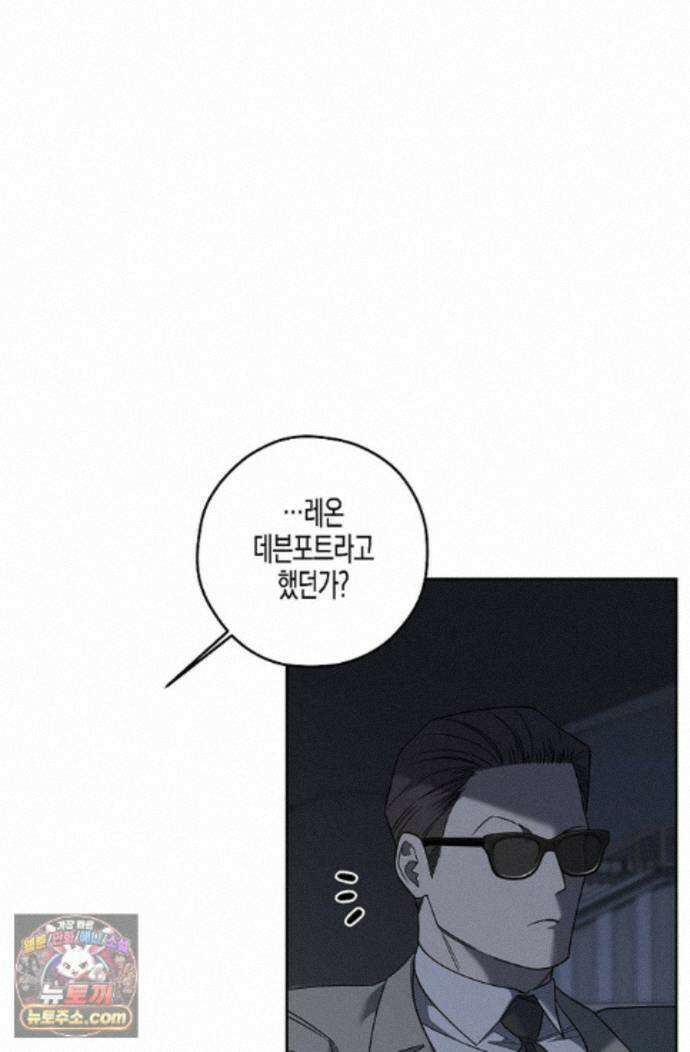선셋 19번가 살인사건 53화 33