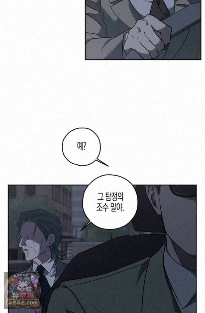 선셋 19번가 살인사건 53화 34