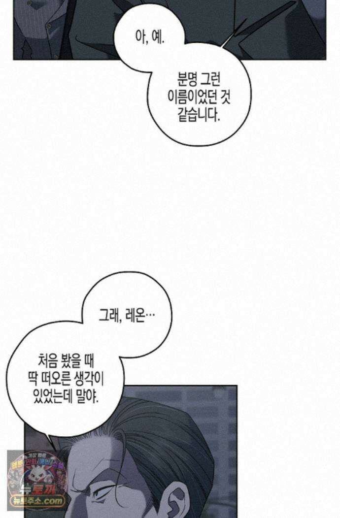 선셋 19번가 살인사건 53화 35