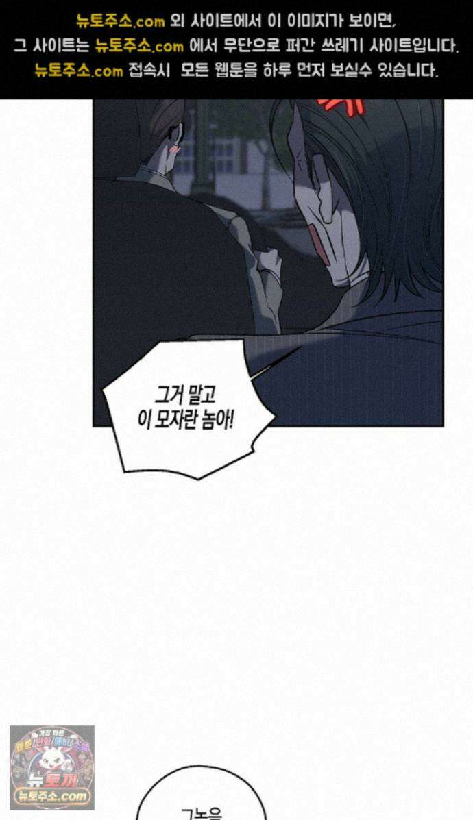 선셋 19번가 살인사건 53화 37