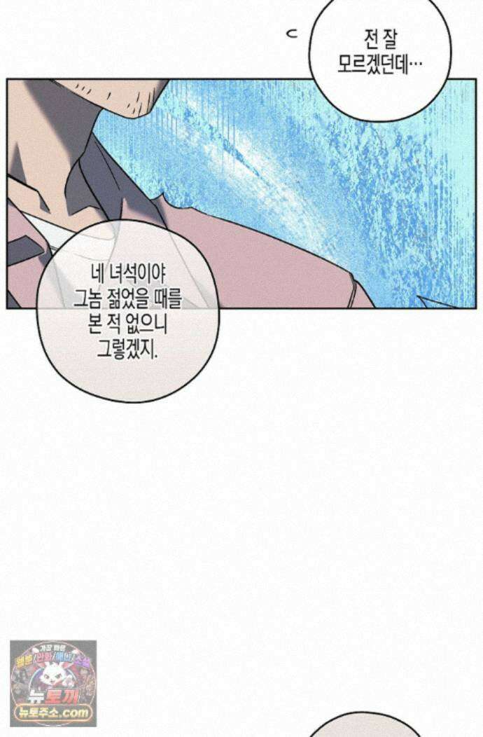 선셋 19번가 살인사건 53화 39