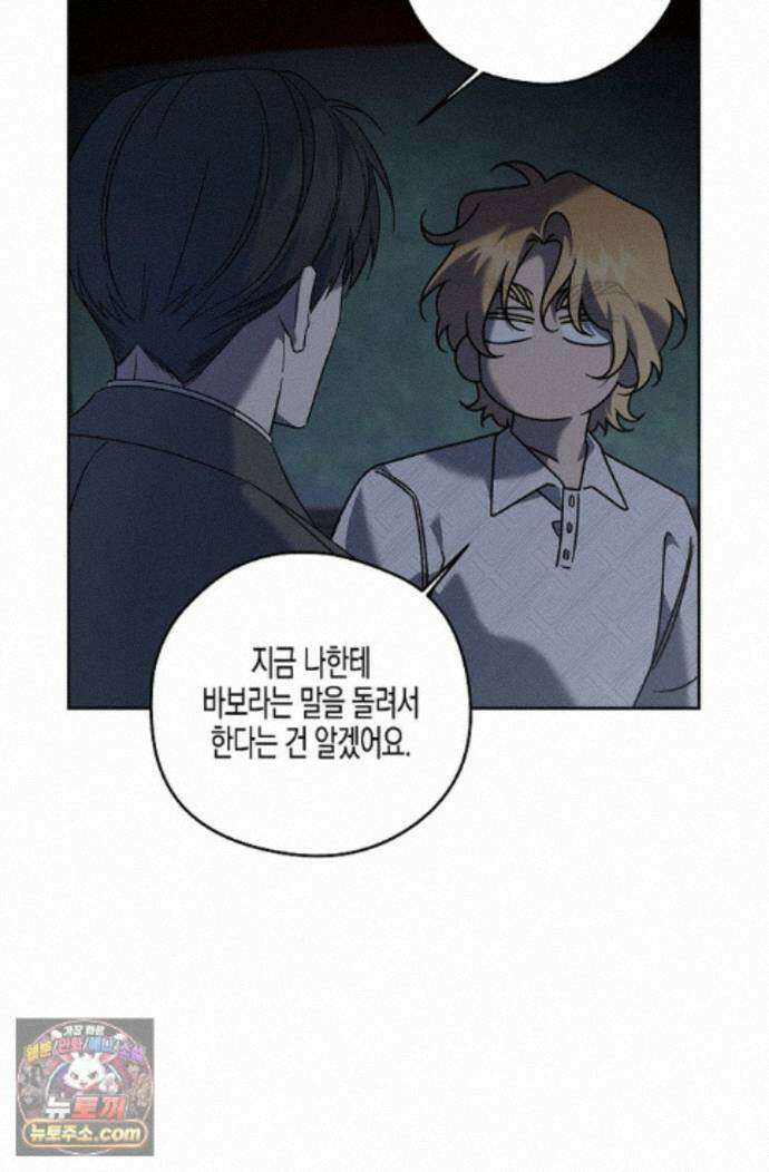 선셋 19번가 살인사건 53화 46