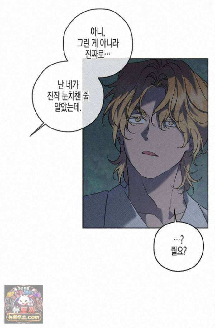 선셋 19번가 살인사건 53화 47