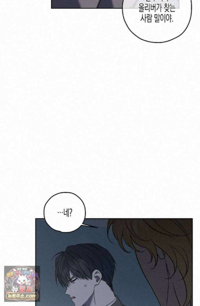 선셋 19번가 살인사건 53화 49