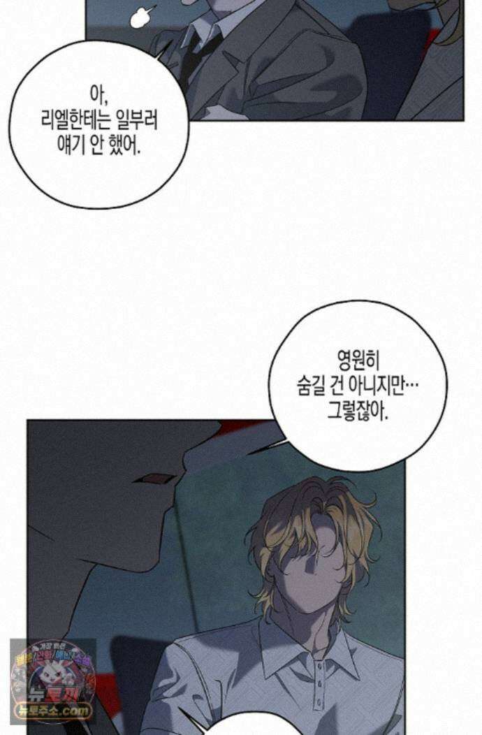 선셋 19번가 살인사건 53화 50