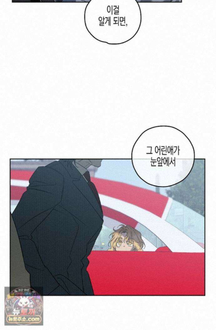 선셋 19번가 살인사건 53화 51