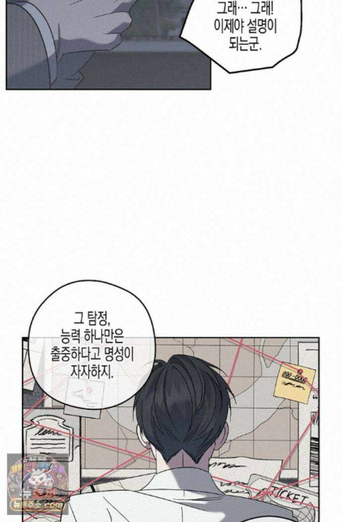선셋 19번가 살인사건 53화 55