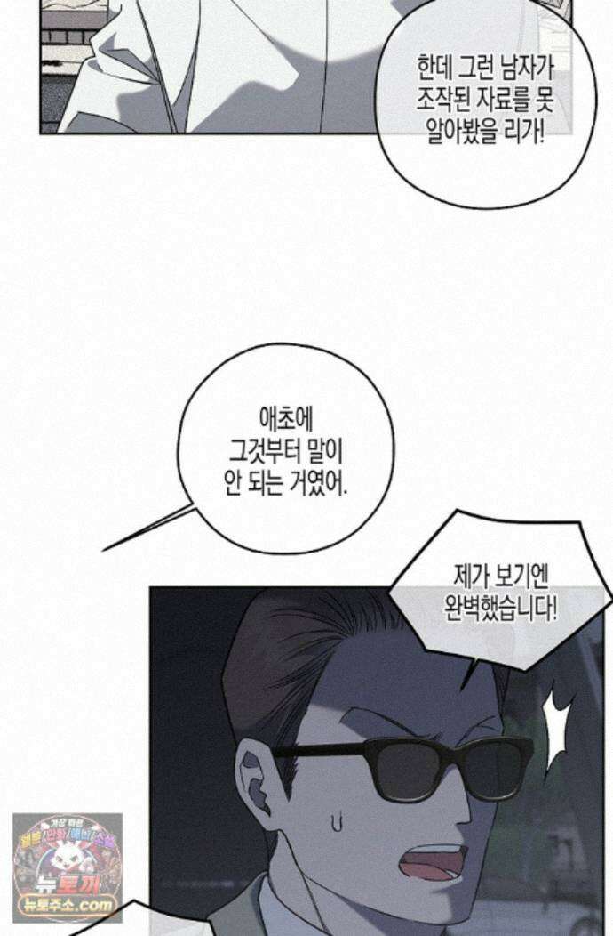 선셋 19번가 살인사건 53화 56