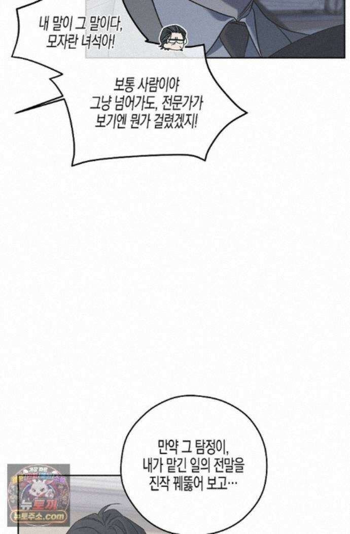 선셋 19번가 살인사건 53화 57