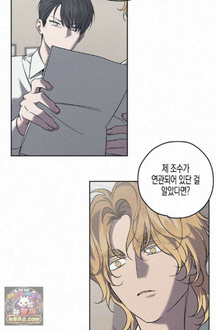 선셋 19번가 살인사건 53화 58