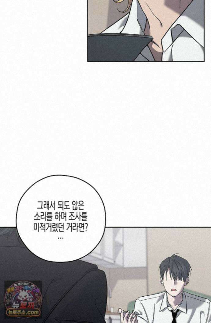 선셋 19번가 살인사건 53화 59