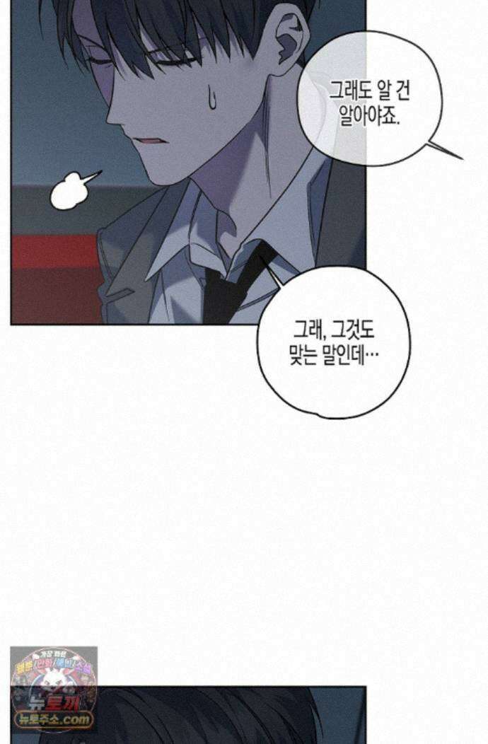 선셋 19번가 살인사건 53화 67