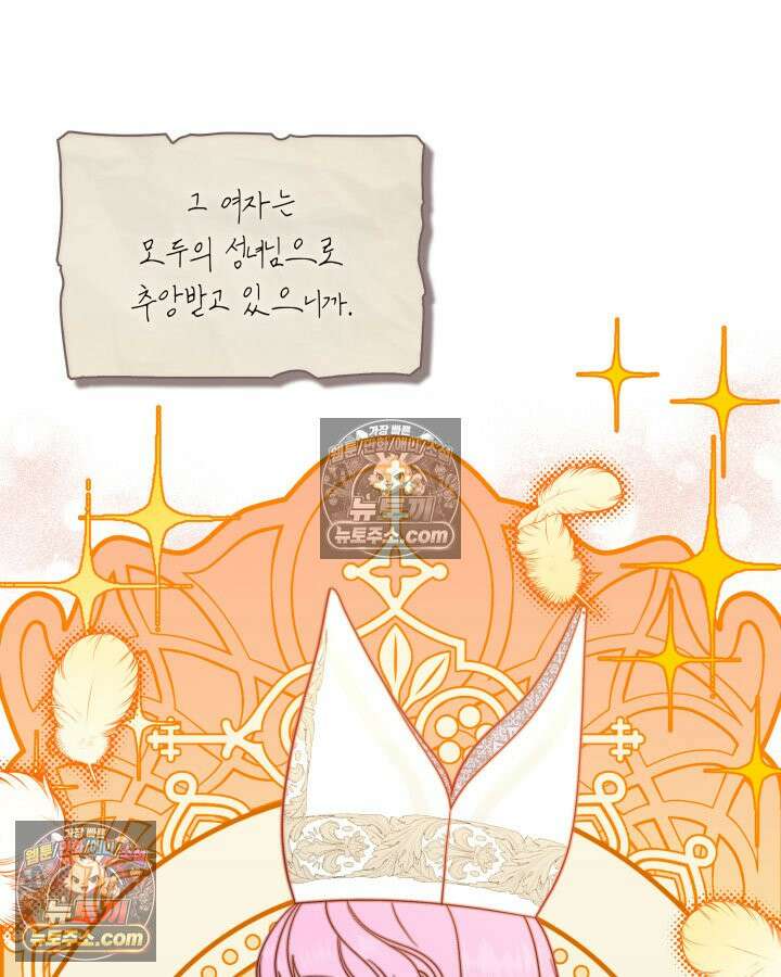 황후 애첩 스캔들 4화 8
