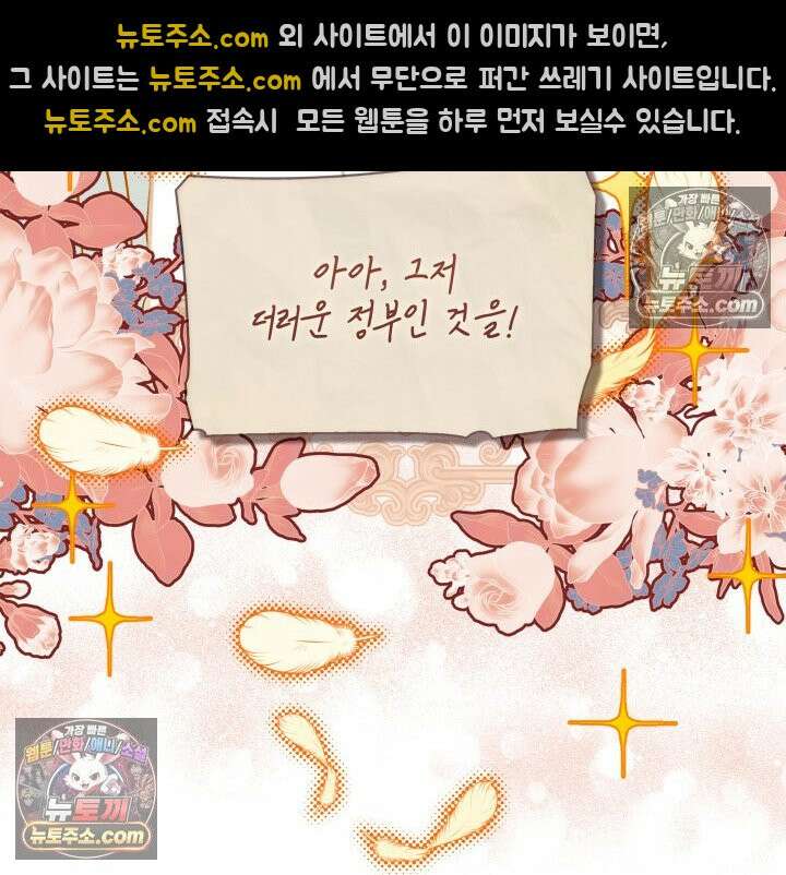 황후 애첩 스캔들 4화 10