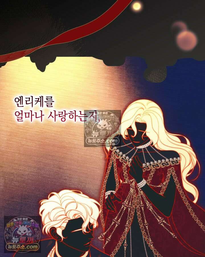 황후 애첩 스캔들 4화 16