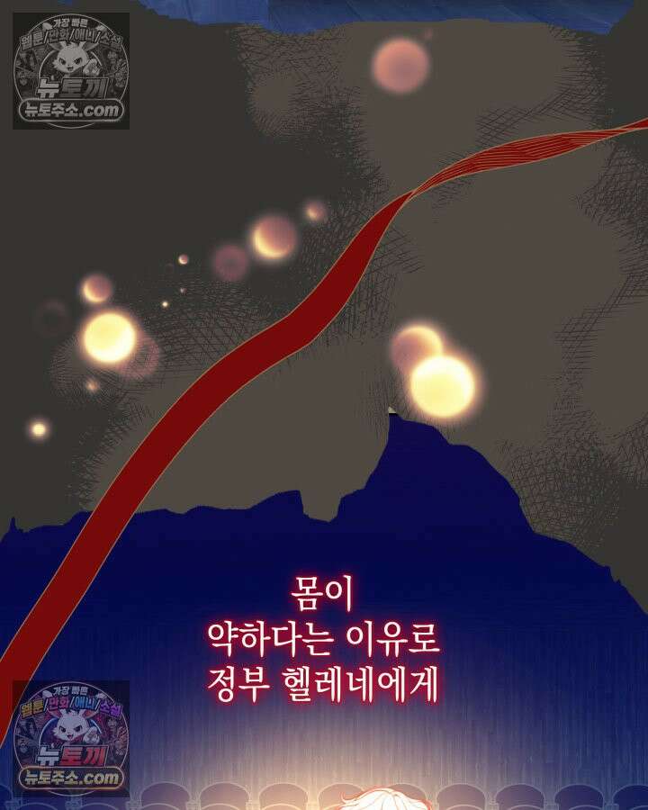 황후 애첩 스캔들 4화 24