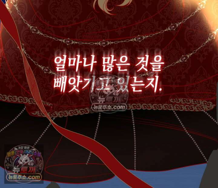 황후 애첩 스캔들 4화 26