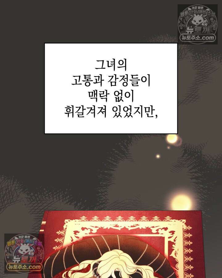 황후 애첩 스캔들 4화 28
