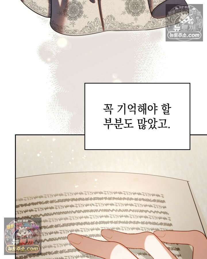 황후 애첩 스캔들 4화 31