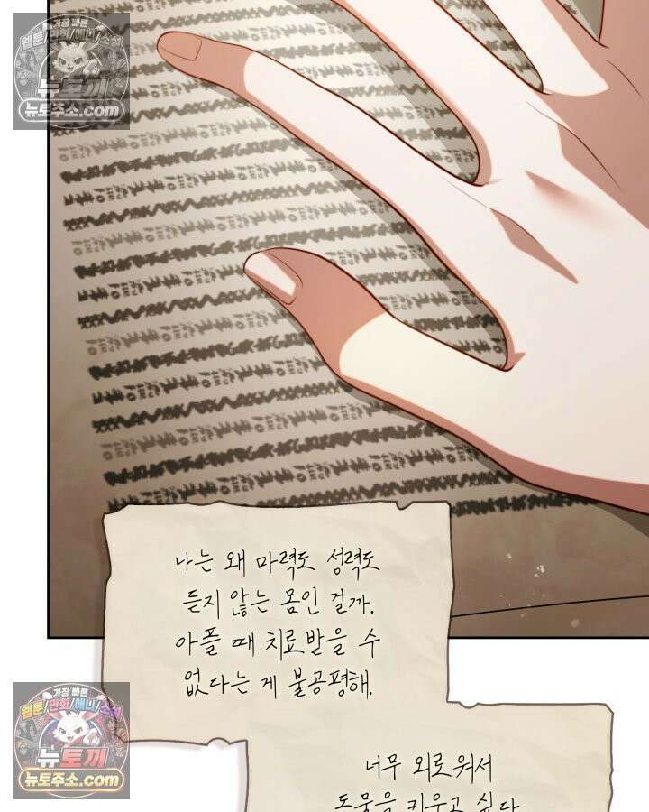 황후 애첩 스캔들 4화 32