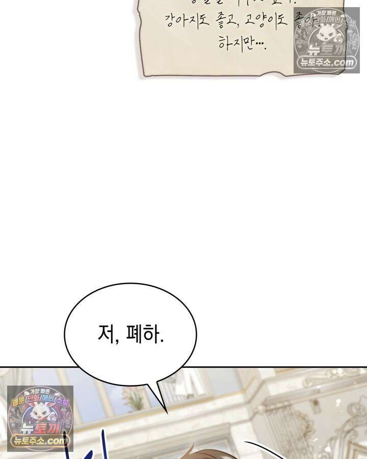 황후 애첩 스캔들 4화 33