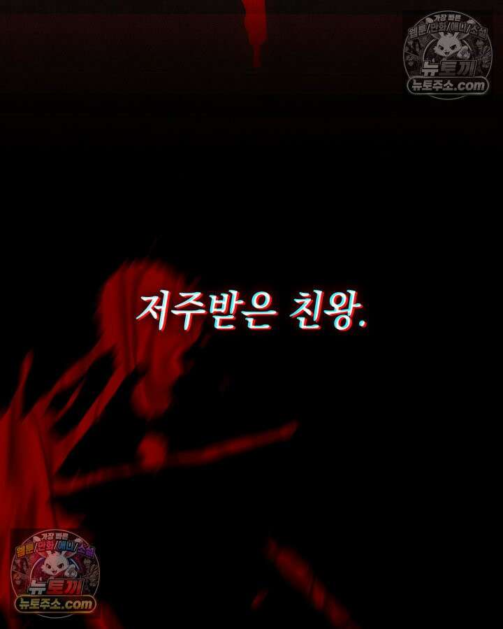 황후 애첩 스캔들 14화 4