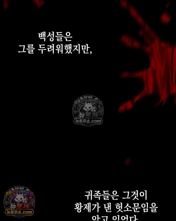 황후 애첩 스캔들 14화 5