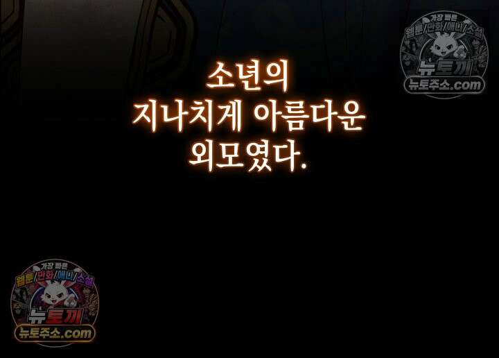 황후 애첩 스캔들 14화 9