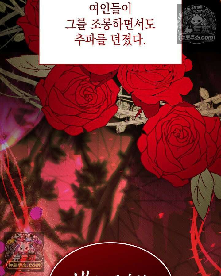 황후 애첩 스캔들 14화 11