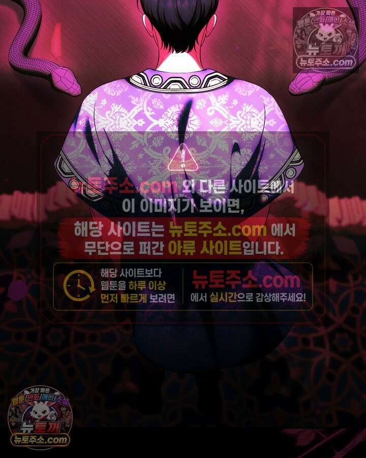 황후 애첩 스캔들 14화 13