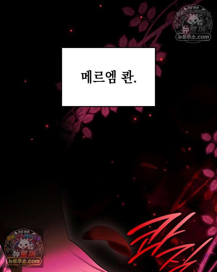 황후 애첩 스캔들 14화 14