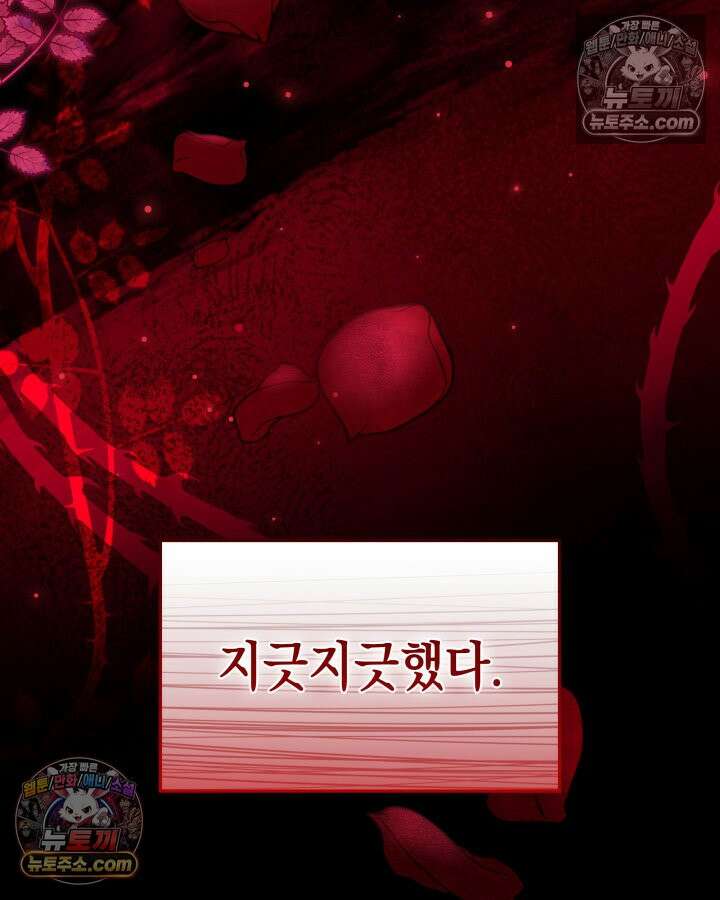 황후 애첩 스캔들 14화 16