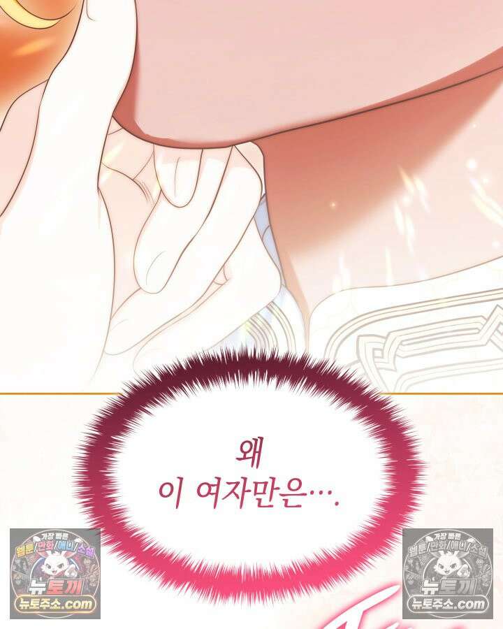 황후 애첩 스캔들 14화 25