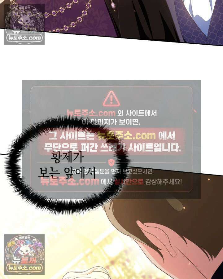 황후 애첩 스캔들 14화 32