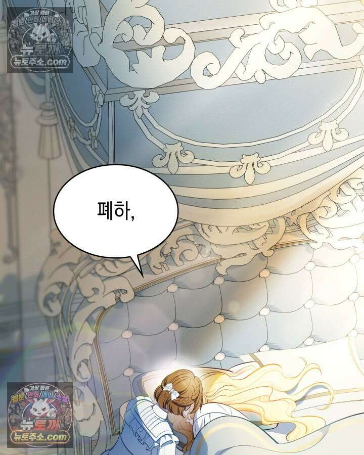 황후 애첩 스캔들 24화 2
