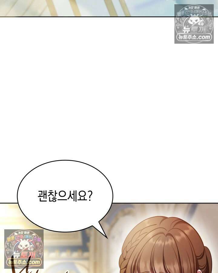 황후 애첩 스캔들 24화 4