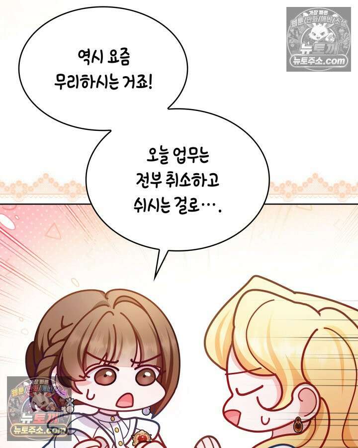 황후 애첩 스캔들 24화 9