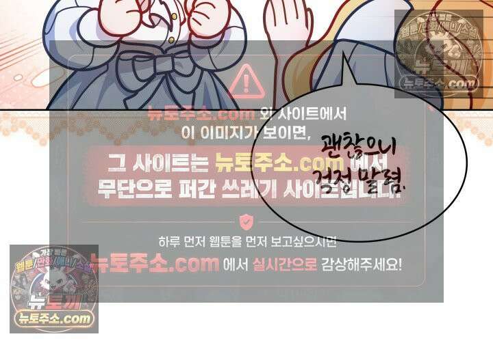 황후 애첩 스캔들 24화 10