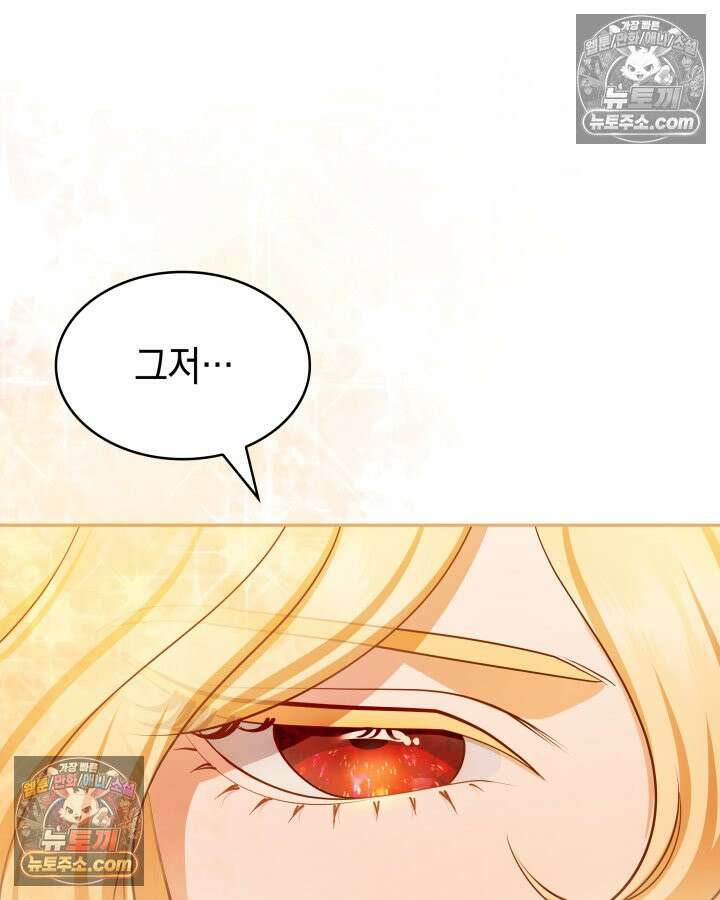 황후 애첩 스캔들 24화 11